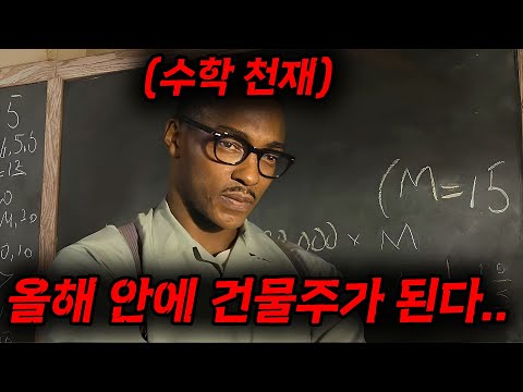 어떤 분야에서든지 [[1위]]가 되면 생기는 일.....[영화리뷰, 결말포함]