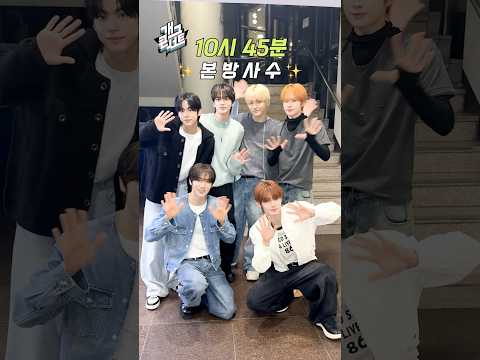 [1143회 예고] 투어스와 함께하면 개콘은 심장이 쿵 | 개그콘서트 Gagconcert | KBS 방송