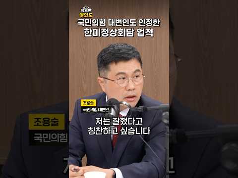 솔직히 잘했다....ㅣ#이재명 #핵추진잠수함 #조용술 https://bbs.opparadise.com/data/apms/video/youtube/27nF7-r6GF8.jpg 솔직히 잘했다....ㅣ#이재명 #핵추진잠수함 #조용술