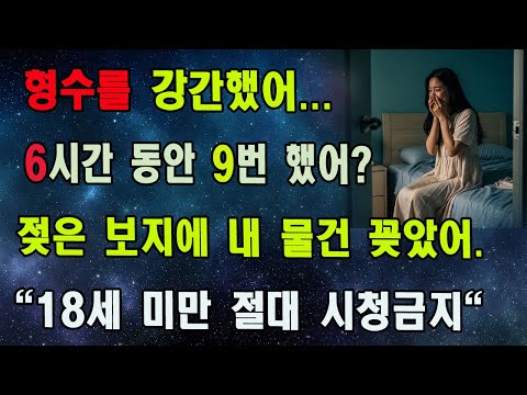 절대 말 못 해요. ㅣ중년의사랑ㅣ황혼연애ㅣ실화사연ㅣ결혼생활ㅣ노후사연ㅣ노후연애ㅣ오디오북ㅣ사연ㅣ부부관계