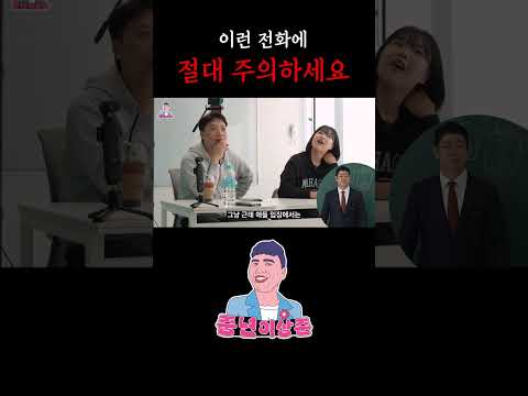 초등학생 자녀가 있으면꼭 알아야 할 보이스피싱 수법