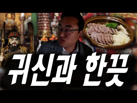 귀신들린 쏘렌토? 점을 보러 무당을 찾아 갔더니 한끗 차이? #고독한갱년기