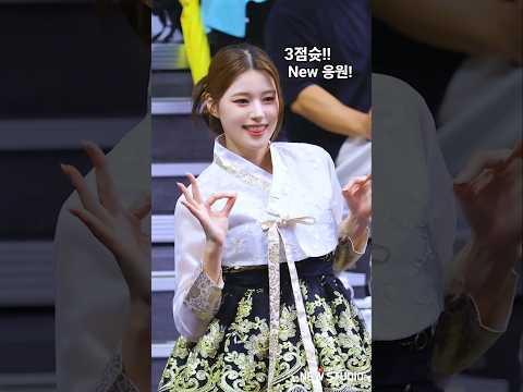 " 소닉붐 New 3점슛 응원가!!! " 251007 이예빈 치어리더 직캠