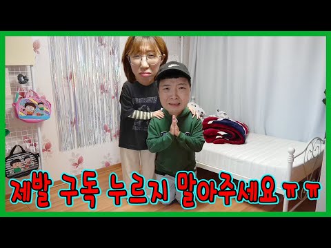 제발 구독 누르지 말아주세요...ㅠㅠㅠㅠ