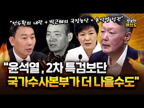 김용민 "2차 특검보다 국수본이 더 나을 수도…또 '검사'에 맡긴단 지적 있어" https://bbs.opparadise.com/data/apms/video/youtube/2Tp2mys5778.jpg 김용민 "2차 특검보다 국수본이 더 나을 수도…또 '검사'에 맡긴단 지적 있어"