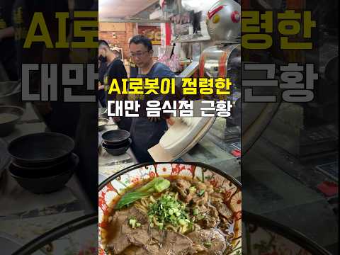일론 머스크가 대만 음식점을 견제하는 이유