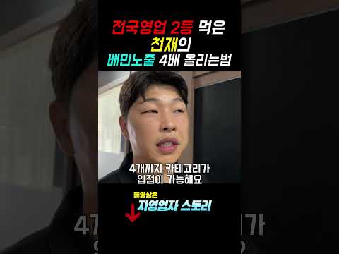 돈안쓰고 배민에 맨날 뜨게하는 신박한 방법