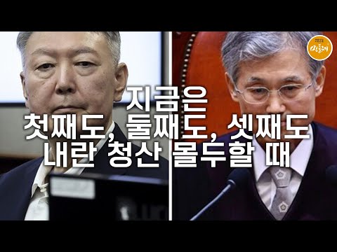 [251023_김근수 갈릴래아 편지] 지금은 첫째도, 둘째도, 셋째도 내란 청산 몰두할 때