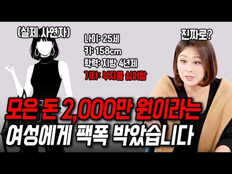 부잣집 도련님은 싫다는 사연자한테 팩폭 박았습니다[결혼압박면접]