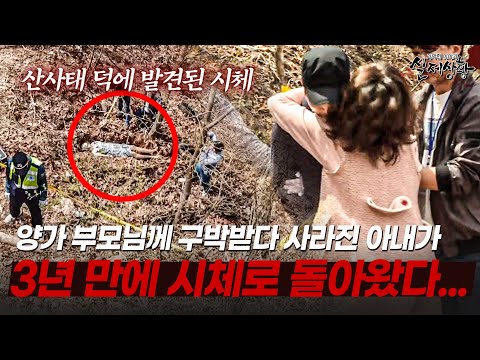 불우한 가정사로 구박받다 집을 나간 아내가 3년 만에 돌아왔다... | [다시보는 실제상황 레전드]