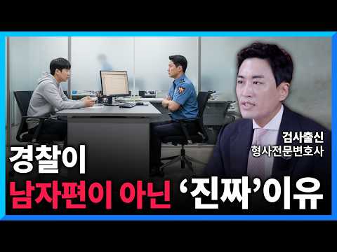 검사 출신 변호사가 느낀 성범죄 수사의 함정 폭로합니다…
