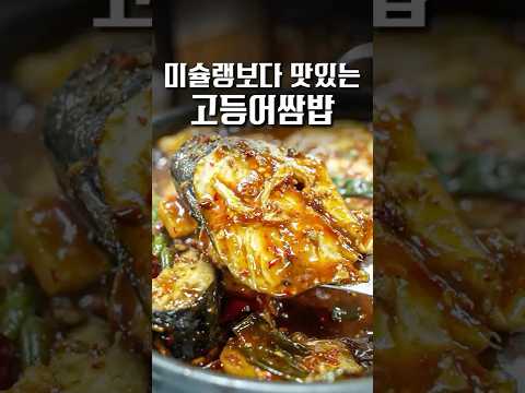 진짜 너무 맛있어서 소리질러버린 제주도 노포집 #shorts #맛집