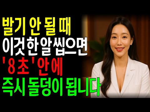 의사가 알려주는 60세 이상 남성을 위한 에너지, 활력을 높이는 견과류!ㅣ노년의성ㅣ노후지혜ㅣ노후행복ㅣ교훈ㅣ삶의철학ㅣ인생이야기ㅣ오디오북