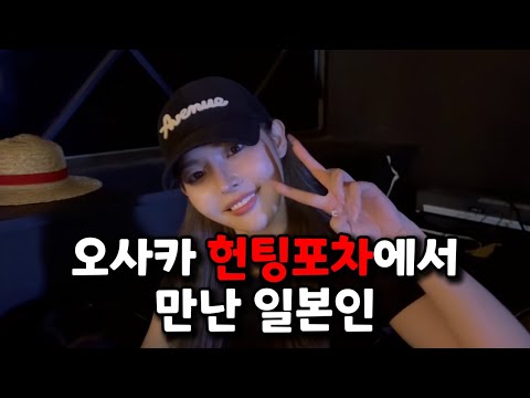 오사카에 미녀가 많다는게 사실이군요?