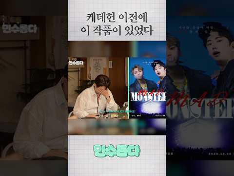 케데헌 이전에 이 작품이 있었다