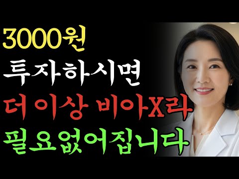 단 3000원으로 남성 활력 회복이 가능하다면 믿으시겠어요? https://bbs.opparadise.com/data/apms/video/youtube/3QmyT4I1WQ8.jpg 단 3000원으로 남성 활력 회복이 가능하다면 믿으시겠어요?