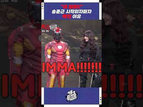 송준근 시작하자마자 빡친 이유 | 개그콘서트 Gagconcert | KBS 251019 방송