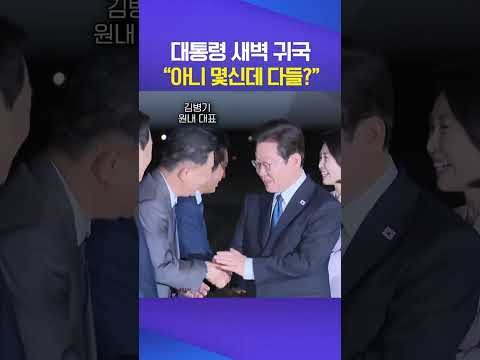 잼프 부부 도착! #이재명 #김혜경