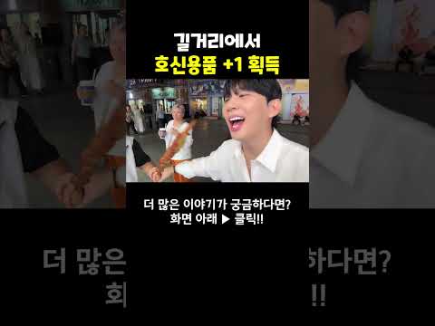 중국 여행..크다 못해 이거까지? #shorts  #여행유튜버 #여행유튜브 #박진우 #미녀 #travel #korean #beauty #美女
