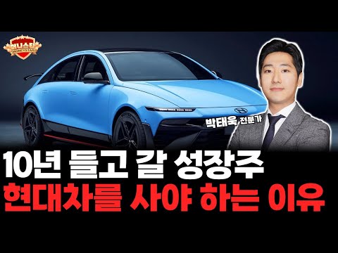 현대차 노조 걱정 없다! 단기 급등주 말고, 평생 가져갈 현대차 투자하세요!
