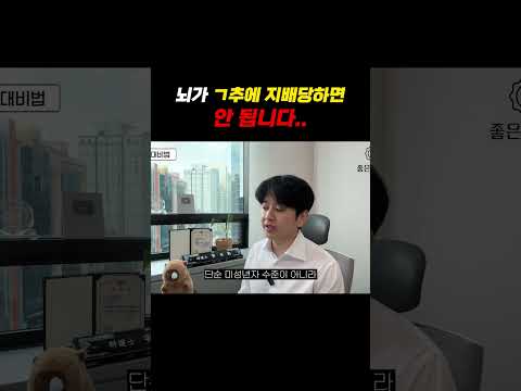 남자들, 뇌가 ㄱ추에 지배당하면 안 됩니다..