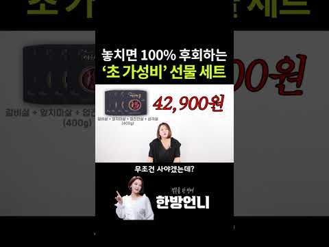 10만 원 이하 '초 가성비' 추석 선물 세트