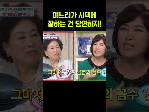 시댁에 잘하는 건 당연, 사돈댁은 나몰라라하는 남편? #웰컴투시월드