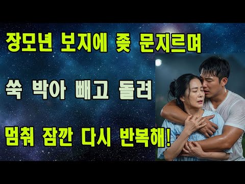 충격 반전