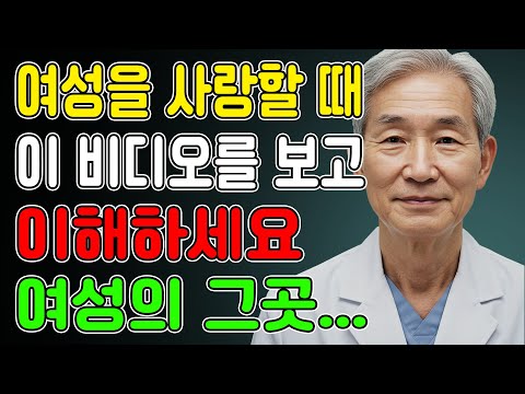 60대 이후 부부의 성적 거리감.. 올바른 친밀감은 어디서부터 시작될까ㅣ노년의성ㅣ노후지혜ㅣ노후행복ㅣ시니어성건강ㅣ삶의철학ㅣ인생이야기ㅣ오디오북