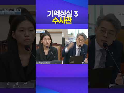 수사관 기억상실3 #건진법사