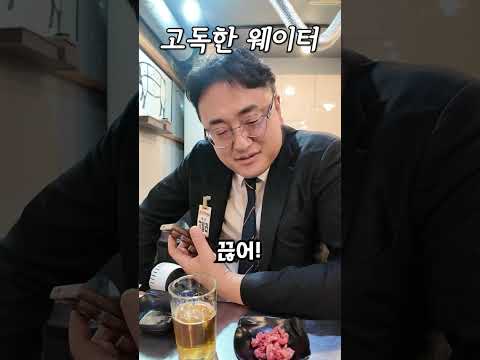 고독한 나이트 웨이터의 퇴근길 #나이트 #맛집 #먹방