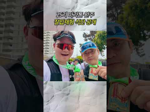 잘입재형의 샌프란시스코 마라톤 완주 비결