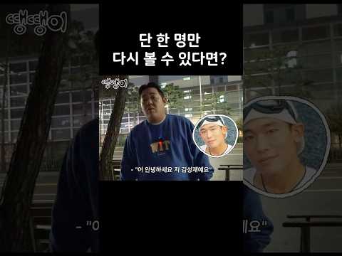 전 세대를 통틀어서 한 명의 유명인을 만나볼 수 있다면?