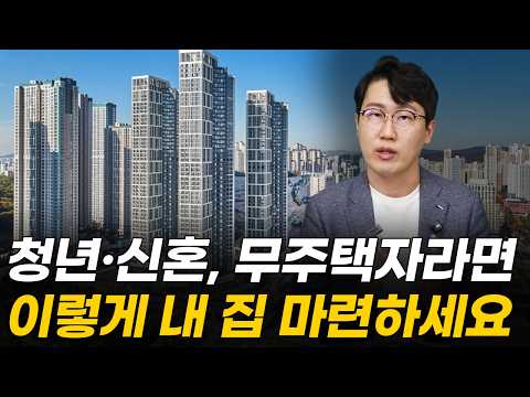 '돈 없어도 내집마련 가능?' 20년 할부로 집 사는 '적금주택' 장단점 총정리