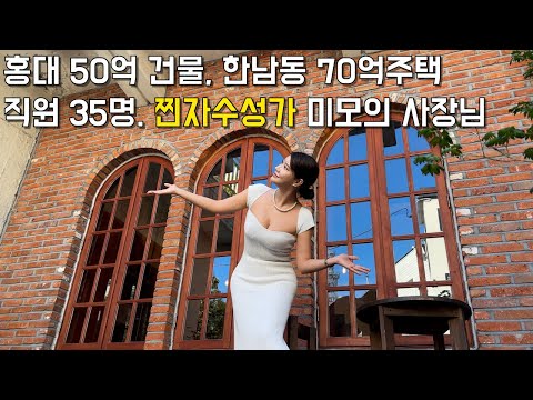 무일푼으로 시작한 20대 여사장님이 9년만에 80억 자산가가 될수 있었던 이유.장사의신/휴먼스토리/성공스토리 @해니크