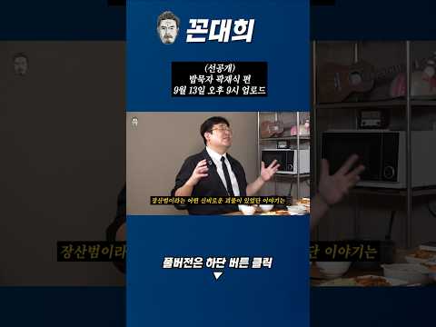 (선공개) 밥묵자 곽재식