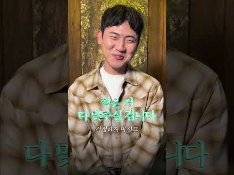 [Special Clip] 수험생들을 위한 민수의 응원 메시지