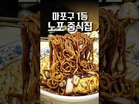 근데 가게 이름이 도대체 왜 이래..?? #Shorts #맛집