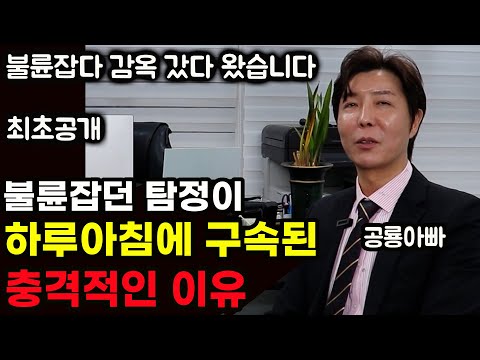 상상조차 못했던 불륜 잡다 감옥 가는 현실과 불륜 잡아도 절대 하면 안된다는 행동