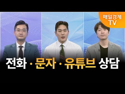 [종목상담]사주팔자 보러와 1부/ 사주팔자 1부/ 최원범 MBN골드매니저/ 박철순 파이낸셜 리서치 대표/ 전화종목상담/ 문자종목상담/ 유튜브종목상담/ 매일경제 TV