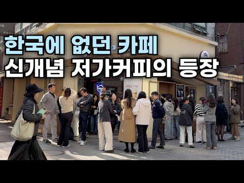 아이스크림 하나로 대박나 저가커피 시장을 흔드는 사장님 | 장사 | 자영업 | 창업 | 푸르파파