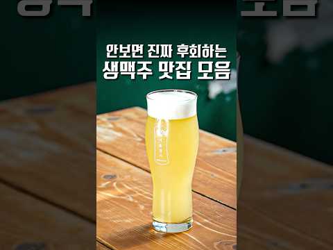이건 진짜 역대급으로 뽑혔다 #Shorts #맛집