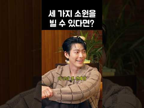 세 가지 소원 꿀팁