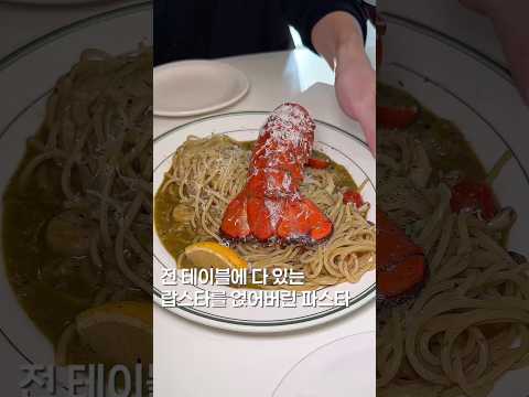 전 테이블에 있는 파스타?? #맛집 #맛집소개유투버 #food #한국의맛 #shortsvideo #제철음식 #koreanfood #파스타 #맛집추천 #스테이크 https://bbs.opparadise.com/data/apms/video/youtube/4cxCN8khS0k.jpg 전 테이블에 있는 파스타?? #맛집 #맛집소개유투버 #food #한국의맛 #shortsvideo #제철음식 #koreanfood #파스타 #맛집추천 #스테이크