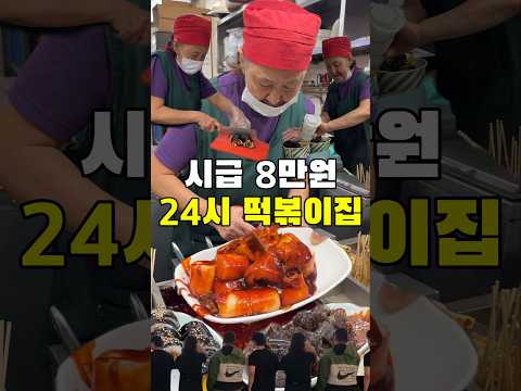 대한민국 최초 24시 편의점 떡볶이집