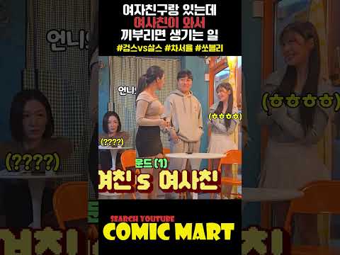 세상에서 제일 난감한 순간...