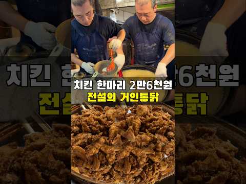 부산 전설의 치킨 거인통닭