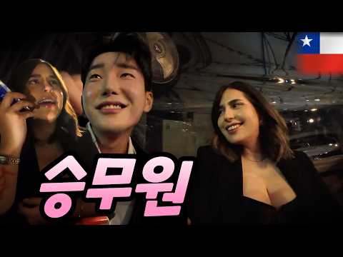 '비행기표 끊어줄게' 칠레를 스릴있게 만들어준 그녀 - 라틴아메라카(26)
