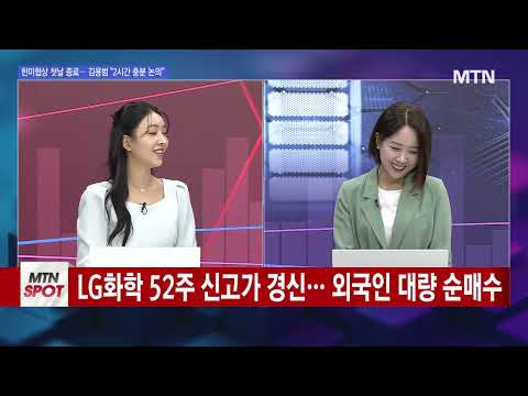 [오후의 쟁점] 전기차 역대급 판매에 2차전지 불기둥...캐즘 해소 기대? / 머니투데이방송 (증시, 증권)
