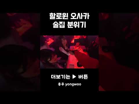 일본의 할로윈이란...